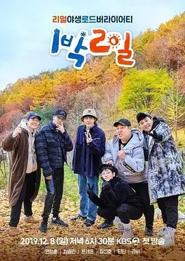 综艺海报：奔跑吧·特别季