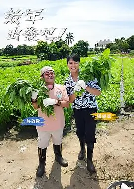 综艺海报：最强大脑·巅峰赛