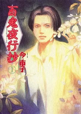 动漫海报：凡人修仙传·星海飞驰