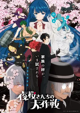 动漫海报：吞噬星空·第四季