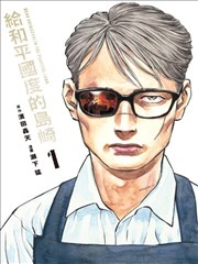 短剧海报：重生之都市修仙
